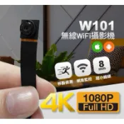磐石安防4K針孔攝影機台灣保固可移動偵測錄影錄音WIFI攝影手機監看wifi無線針孔密錄器含竊聽監聽器手機遠端監控監看