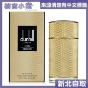 ☆櫥窗小姐☆ Dunhill Icon Absolute 金格 男性淡香精   100ML 可面交