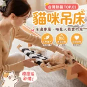 【貓吊床】窗臺貓窩 吸盤式吊床 懸掛貓床 貓咪曬太陽 窗邊貓掛床 寵物吊床 貓跳臺 可折疊收納 強力吸盤 臺灣出貨