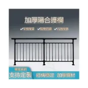 (店+)✨高端品質✨鋅鋼陽臺護欄樓梯扶手露臺圍欄樓頂防護欄走廊扶手安全隔離鐵欄杆