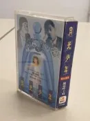 錄音帶 月光少年 陳亮吟