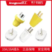 協貿國際日用品生活12館 良工三角插頭家用工業電源三相插頭10A/16A空調接線三腳插頭插座