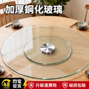 8H出貨✈️圓檯面玻璃 玻璃桌 鋼化玻璃桌面 強化玻璃 桌面玻璃墊 旋轉玻璃桌面 圓形玻璃 鋼化玻璃板 鋼化玻璃餐桌
