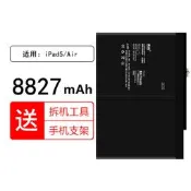 一月十號上新真科 適用於 ipad2018平板電池iPad5/ipad6/7/8/9電池大容量air1/air2更換20