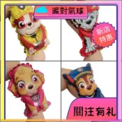 【新店特惠】氣球  小禮品 鋁箔氣球 手持氣球 生日氣球 充氣氣球 卡通 園遊會 汪汪隊 夜市氣球 氣球