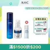 【AHC】瞬效淨膚B5微導 保濕加強組 (精華液+乳液)