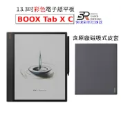 文石 BOOX Tab X C 13.3吋彩色電子書閱讀器，含磁吸式皮套【皮套組】