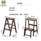錦盛實木家居 台灣公司 可開發票 免運 【實木梯子】實木梯凳 家用小梯子 多功能折疊梯 加厚穩步登高樓梯凳椅子 兩用爬梯 折疊梯 樓梯椅 摺疊梯凳工廠直銷 售後保障 全館折扣 店長新品推薦 6j726