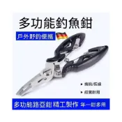 (店+)不鏽鋼彎嘴釣魚鉗多功能路亞鉗釣魚剪路亞裝備大力馬魚線剪綁鉤鉗
