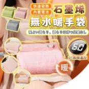 暖手寶【充電款暖手袋 保固&免運】暖暖包 無水熱水袋 充電暖暖包 熱敷袋 電暖袋 護膝暖宮 暖水袋 發熱暖暖包 電暖袋