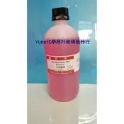 ❮YUNO化學❯ 溴瑞香草藍6.0~7.6-試藥 酸鹼測試液/贈3cc滴管乙支/分裝點眼瓶20cc一個（送完為止）