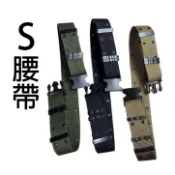 現貨附發票『寰岳五金』125cm 卡式槍帶 S腰帶 工作帶 可掛工具袋 槍帶 扣式 水電 裝備 生存遊戲 掛帶