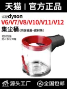 華潤城百貨 集塵桶V6V7V8V10V11V12主機V15垃圾灰塵桶底蓋