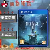 【淘淘屋】PS4正版而首遊戲光碟小小夢魘2小小噩夢2中文現貨支援PS5