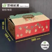 現貨 2斤~2.5斤 番茄盒 番茄箱 聖女小番茄 紅寶石番茄 溫室番茄 水果紙箱 台灣製 工廠直營絕對優惠
