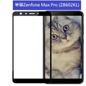 華碩Zenfone Max Pro 鋼化玻璃膜 ASUS ZB602KL 滿版玻璃保護貼 全膠貼合