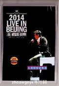 爆品 破盤價⏎王傑2014 世界巡囘演唱會LIVE DVD_9(盒裝)彩盤 露天熱搜