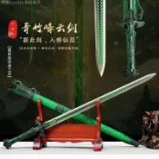 【御宗】凡人修仙傳真劍模型高錳鋼龍泉劍漢劍長劍寶劍刀動漫未直發