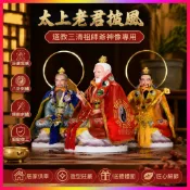 ✨道袍披風 太上老君道袍 刺繡八卦披風 祈福開光道家披肩 三清祖師爺神明衣 太極斗篷 化太歲 轉運 開財庫 避邪法衣