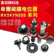 電位器 RV24YN 20S B201 B501 B102 B103 可調電阻 電位器 電子零件 卓達五金