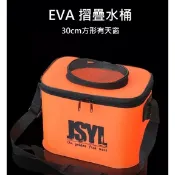 【周記】EVA摺疊水桶 方形水桶 圓形水桶 釣魚水桶 活魚桶 取水桶 露營水桶 活餌桶 誘餌袋 a撒桶 單入