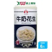 名屋 牛奶花生(320G/6入)【愛買】