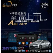 銳捷多媒體 2022豐田 19-20款 ALTIS 康博斯GR-K專用影音