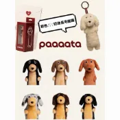 𝙋𝙪𝙛𝙛𝙮𝙋𝙪𝙛𝙛🩵ིྀ現貨+預購 正版新品paaaata原創臘腸狗吊飾 奶油長毛臘腸短毛黑巧克力大理石娃娃鑰匙圈