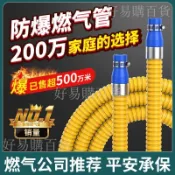 【防爆燃氣管】家用煤氣管 液化氣管 天然氣專用管 燃氣竈管 金屬防爆軟管 鎧裝軟管 瓦斯管 瓦斯軟管 高壓軟管 耐高溫軟