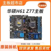 三和電腦配件店 華碩技嘉H61主機板 1155針腳 支援第2/3代CPU H61M-E P8Z77-M-PRO 電腦主板 高效穩定 相容性強 桌上型電腦升級首選