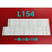 L154 全新 液晶電視 禾聯 HERAN HD-49DC1 / HD-49AC2 LED 背光模組 燈條