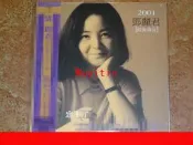 【限時下殺】鄧麗君 忘不了 LP 黑膠唱片[小音嚴選W3]