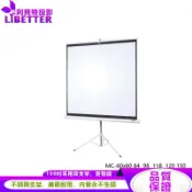 CASOS 便攜式布幕 三腳架布幕 露營布幕 MC-84吋 MC-98吋 MC-118吋 MC-120吋 MC-150吋