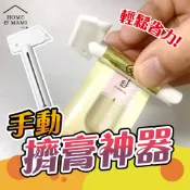 牙膏擠壓器 多用途開箱器 免釘膠捲膠器 擠牙膏器 軟管擠壓夾 擠洗面乳 擠牙膏棒 拆箱器 快遞開箱器 割箱器