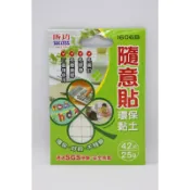 +富福里+成功 1606B 隨意貼 環保黏土(25g) 貼土 不殘膠