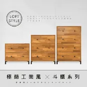 【生活市集】【HOPMA】MIT金屬滑軌多功能斗櫃