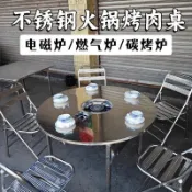 曲線美QXM居家 限時下殺！免運火鍋桌燒烤桌烤肉桌折疊桌圓桌韓式商用不鏽鋼市井地攤烤肉火鍋桌折疊飯店大圓桌子家用方便收納八折下殺可開發票特價出