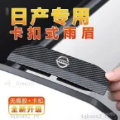 後視鏡雨眉 nissan Sentra teana Bluebird 陽光livina TIIDA 專用車用後視 A12