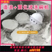 超級大樂購 【台灣公司 可開發票】洗碗機家用小型免安裝渦輪洗碗神器自動懶人跨境可移動超聲波洗碗