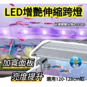 DK水族★三款任選！4尺燈 LED增艷跨燈 LED燈 支架燈 增艷燈 紅燈 跨燈 全白燈 水草跨燈 水族燈具 魚缸照明