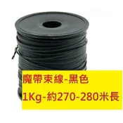 《專營電子材料》全新 魔帶 束線 1KG 園藝 黑色 包塑鐵絲 鐵絲紮帶 鐵線束帶 鐵絲綁線 固定枝條
