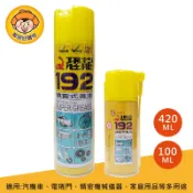 恐龍192噴霧式黃油100ML/420ML