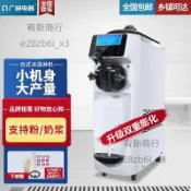 （可開發票）廣紳電器冰淇淋機商用全自動臺式小型甜筒雪糕冰激凌機器ST16E（宥新）