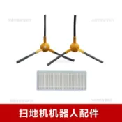 傑伯利海爾瑪奇朵TAB-T560H銀悅TAB-T550WSC掃地機配件濾網邊刷 滾刷 邊刷 拖布 濾網 集塵袋