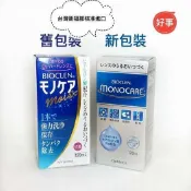 BIOCLEN 百科霖 目怡高透氧硬式隱形眼鏡酵素洗淨保存液 120mL