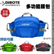 現貨【登山好手】迪伯特DIBOTE多功能戶外休閒透氣腰包/背包 水壺運動腰包/隨身包/出國~另有登山包