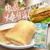 金品中式燒餅3.0升級版（冷凍）