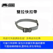 【速捷戶外】RHINO 犀牛 雙拉快扣帶 1660 / 1661 / 1662,登山,露營,旅行