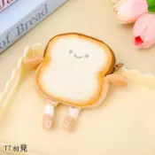 【TT初見】卡通吐司麪包造型毛絨玩具零錢包掛件兒童玩偶鑰匙卡片包銷售批發