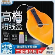 【核心賣點】台灣發出  粉鬥劃線器 粉鬥 30米 木工劃線 彈線器 手動粉鬥 劃線 裝修工具 木工工具 畫線器 剝線